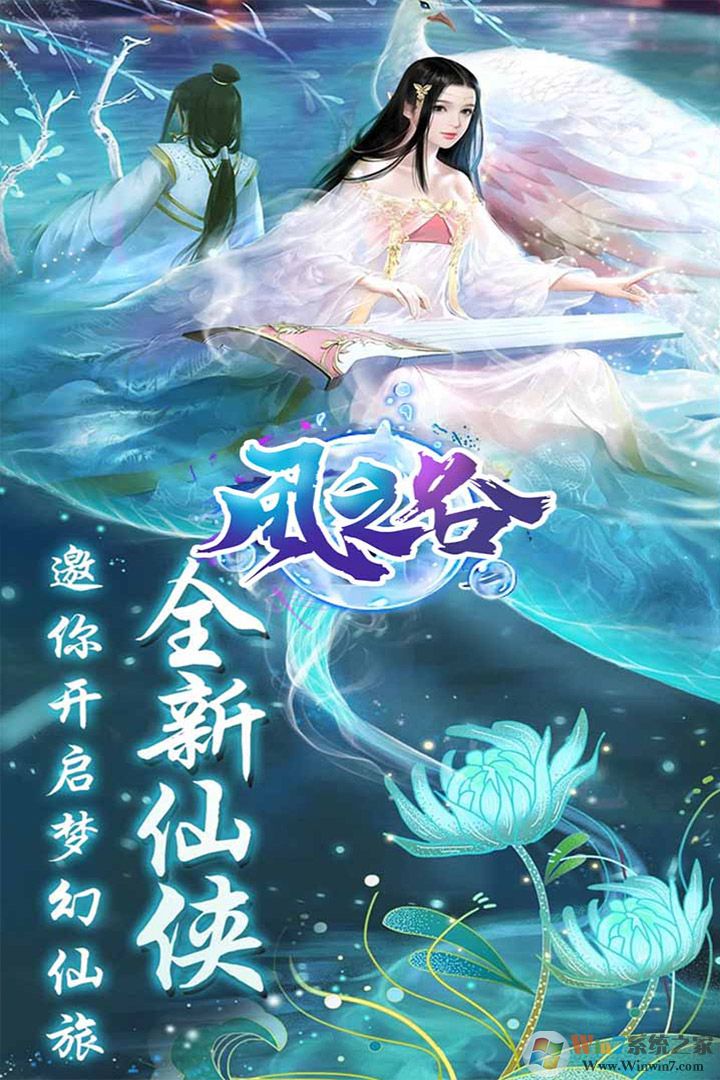 風(fēng)之谷