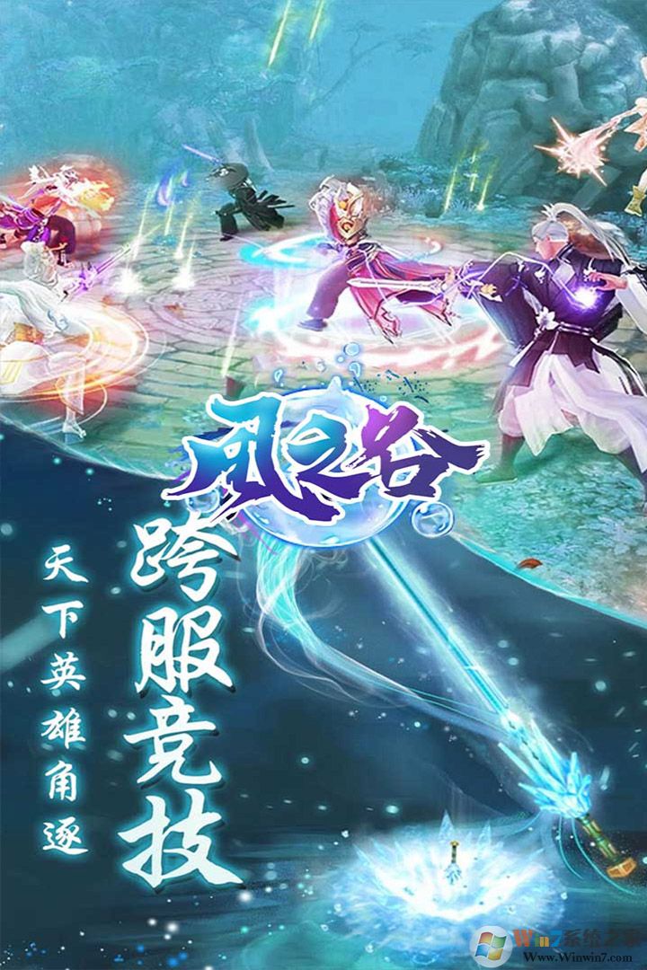 風(fēng)之谷