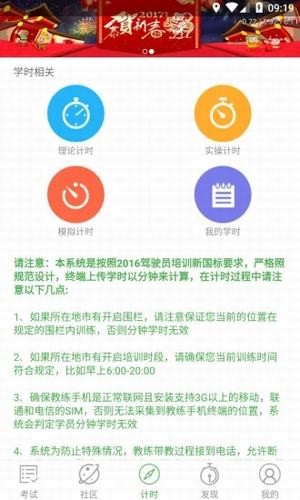 優(yōu)易學(xué)車(chē)app下載