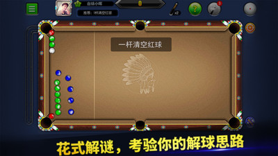 臺(tái)球帝國送SSS球桿兌換碼