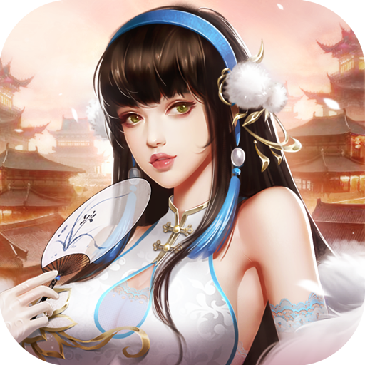 逍遙三國(guó)游戲