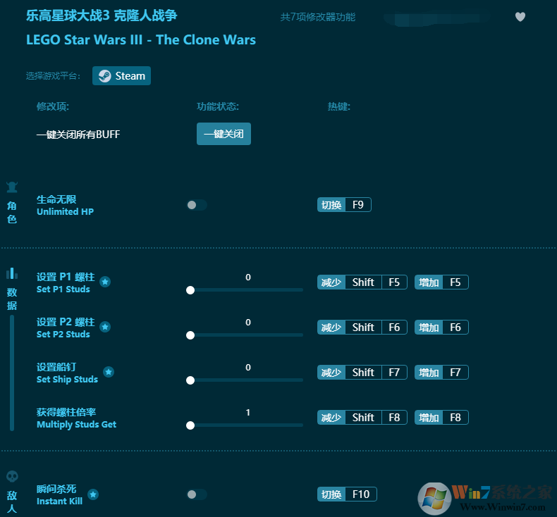 樂高星球大戰(zhàn)3克隆人戰(zhàn)爭(zhēng)修改器 v2022.8最新版