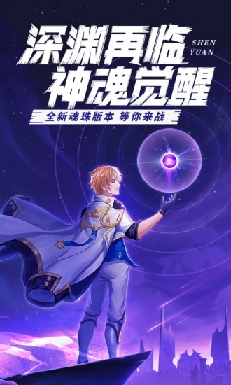 星界幻想手機版