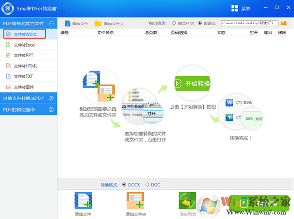 SmallPDF(在線(xiàn)轉(zhuǎn)換工具)
