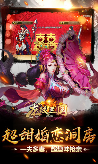 龍紋三國(guó)