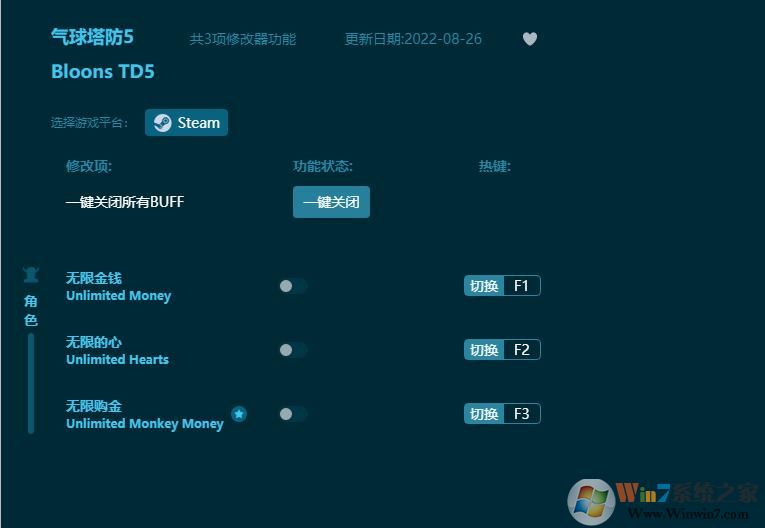 氣球塔防5無(wú)限金錢(qián)修改器 v2022.8最新版