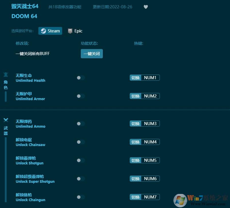 毀滅戰(zhàn)士64十八項修改器