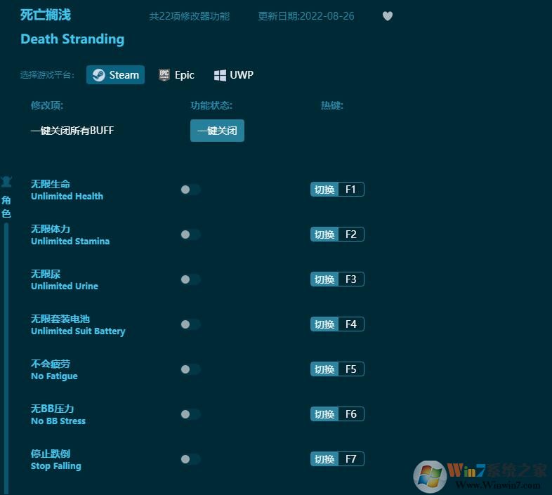 死亡擱淺二十二項修改器