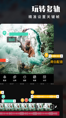 愛剪輯