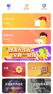 你畫(huà)我猜