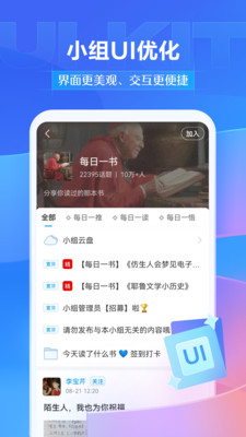 學(xué)習(xí)通官方版
