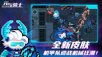 元氣騎士無限鉆石金幣