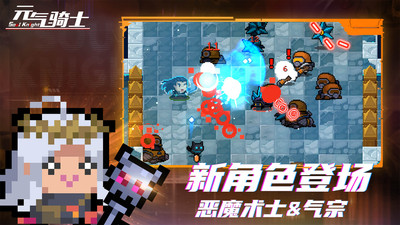 元氣騎士無限鉆石金幣