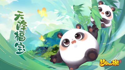 夢(mèng)幻西游官方版