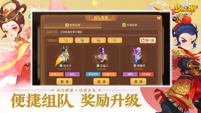 夢(mèng)幻西游官方版
