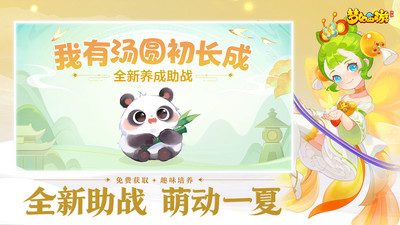 夢(mèng)幻西游官方版