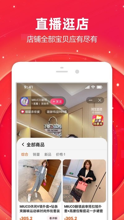 淘寶舊版本(老版本)