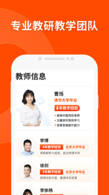 猿輔導(dǎo)官方版
