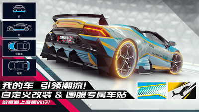 狂野飆車9:競速傳奇手機版