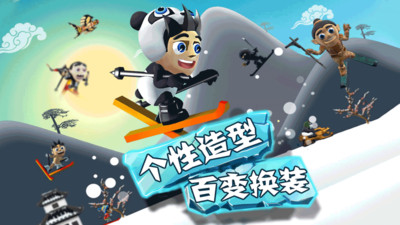 滑雪大冒險(xiǎn)破解版