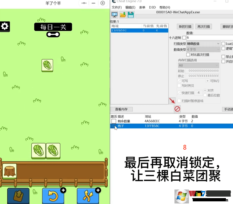 羊了個(gè)羊CE通關(guān)教程_羊了個(gè)羊CE內(nèi)存通關(guān)(親測有效)