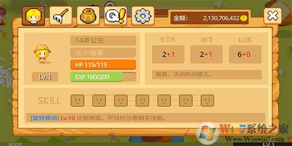 公主的農(nóng)場故事破解版