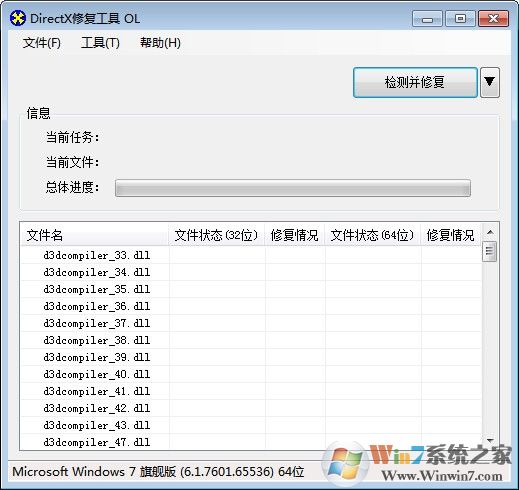 文明6 0xc0000005 錯(cuò)誤修復(fù)工具
