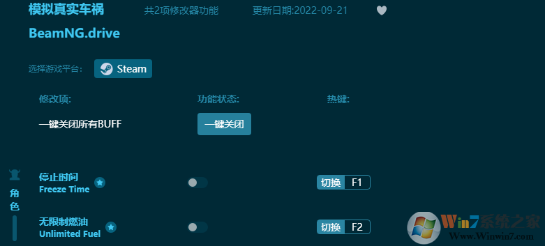 模擬真實(shí)車(chē)禍多功能修改器 2022最新版