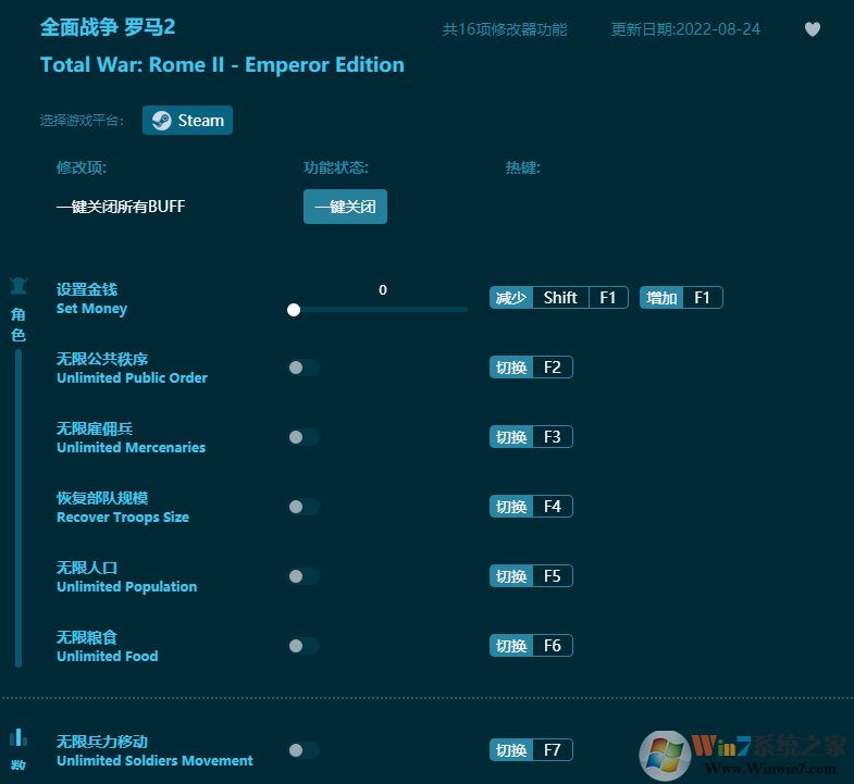 全面戰(zhàn)爭(zhēng)羅馬2十六項(xiàng)修改器 2022最新版