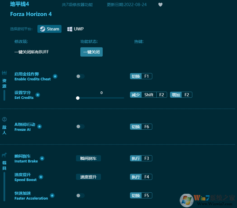 地平線4全能修改器 v22.9.30(單人聯機版)