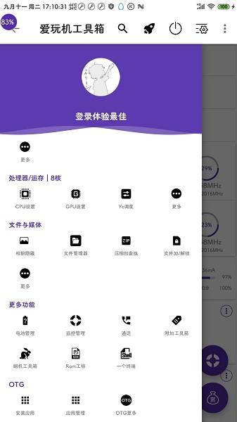 愛(ài)玩機(jī)工具箱下載