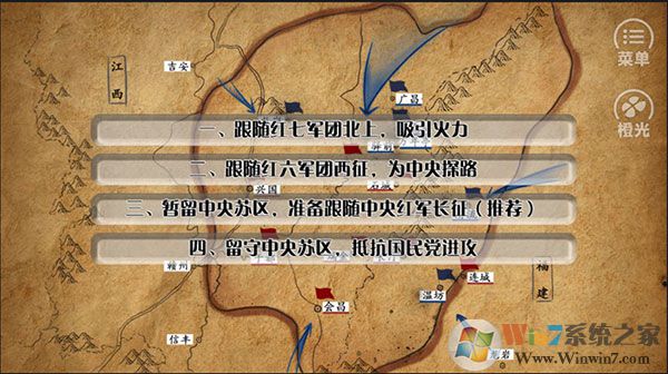 重走長征路