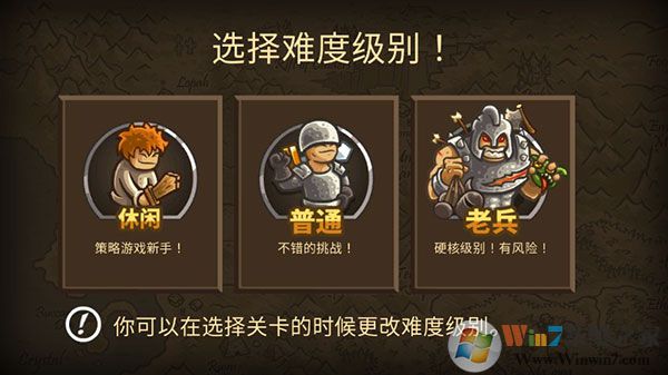 王國(guó)保衛(wèi)戰(zhàn)前線全英雄破解版