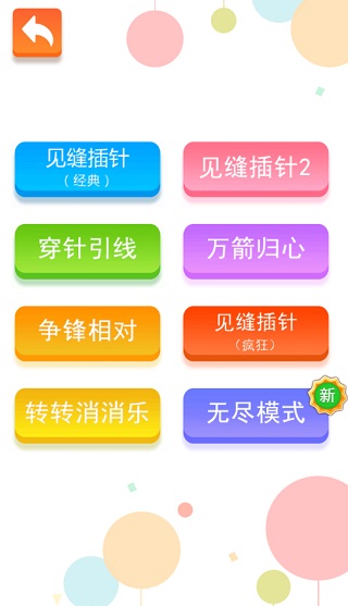 見(jiàn)縫插針