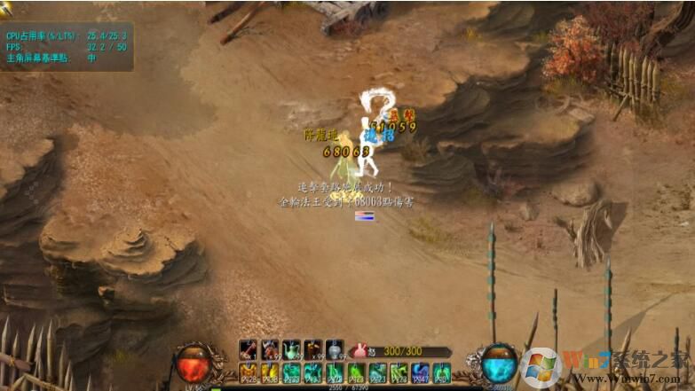 金庸無(wú)雙2滄海中文版