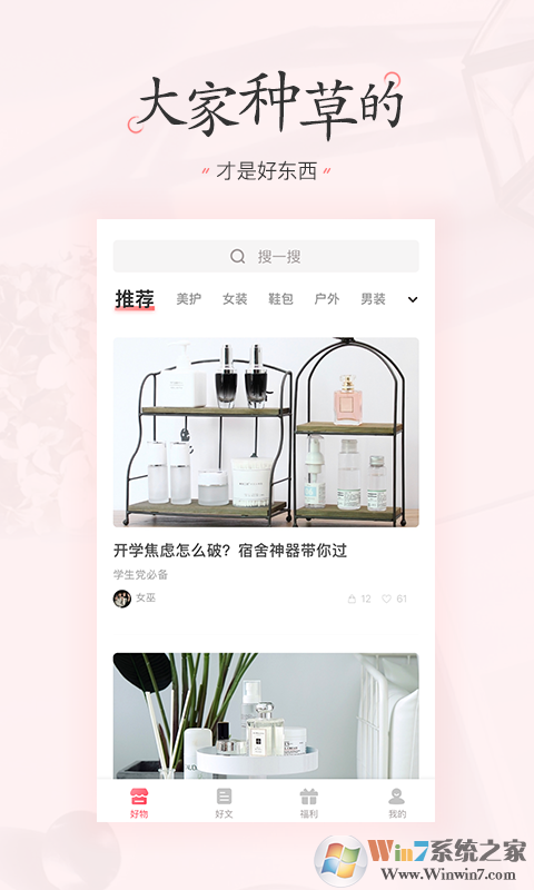 美物清單
