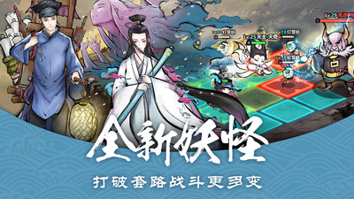 妖怪正傳