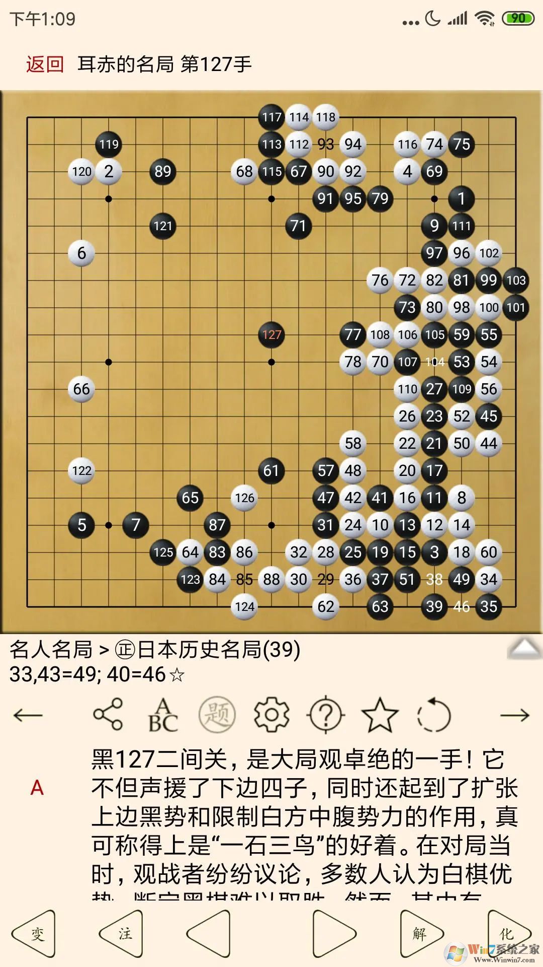 圍棋寶典手機版