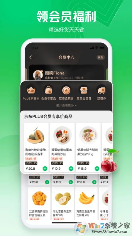 七鮮2022最新版