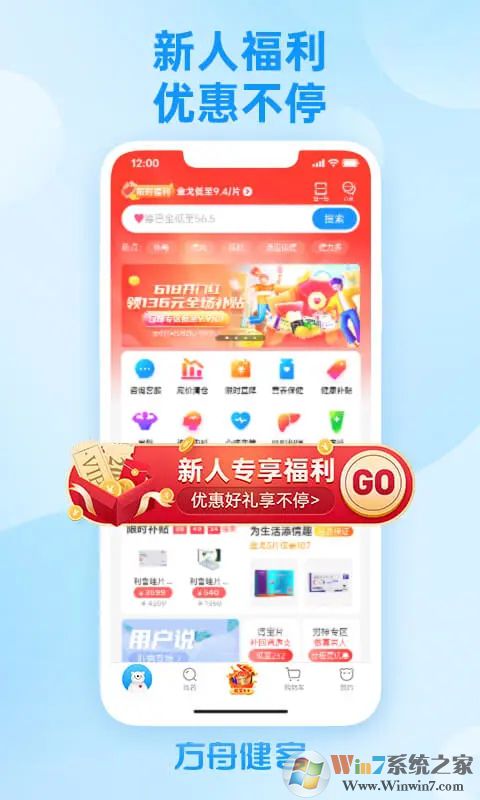 健客網(wǎng)上藥店下載