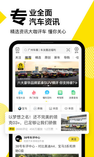 二手懂車帝