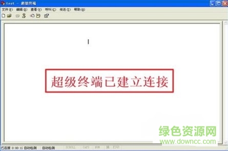 win10超級(jí)終端