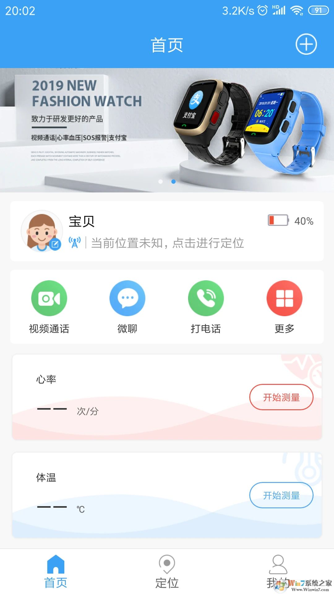 樂康守護