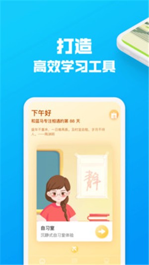 藍馬專注