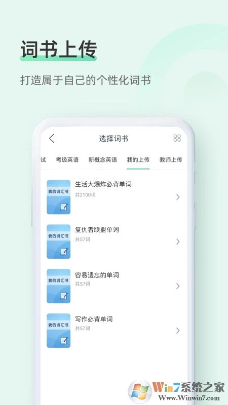 知米背單詞APP下載