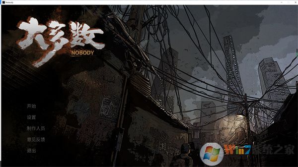 大多數游戲