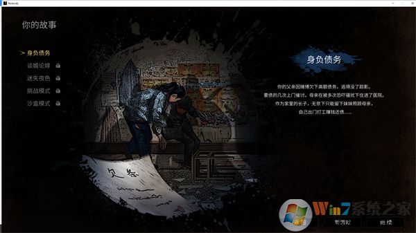 大多數游戲