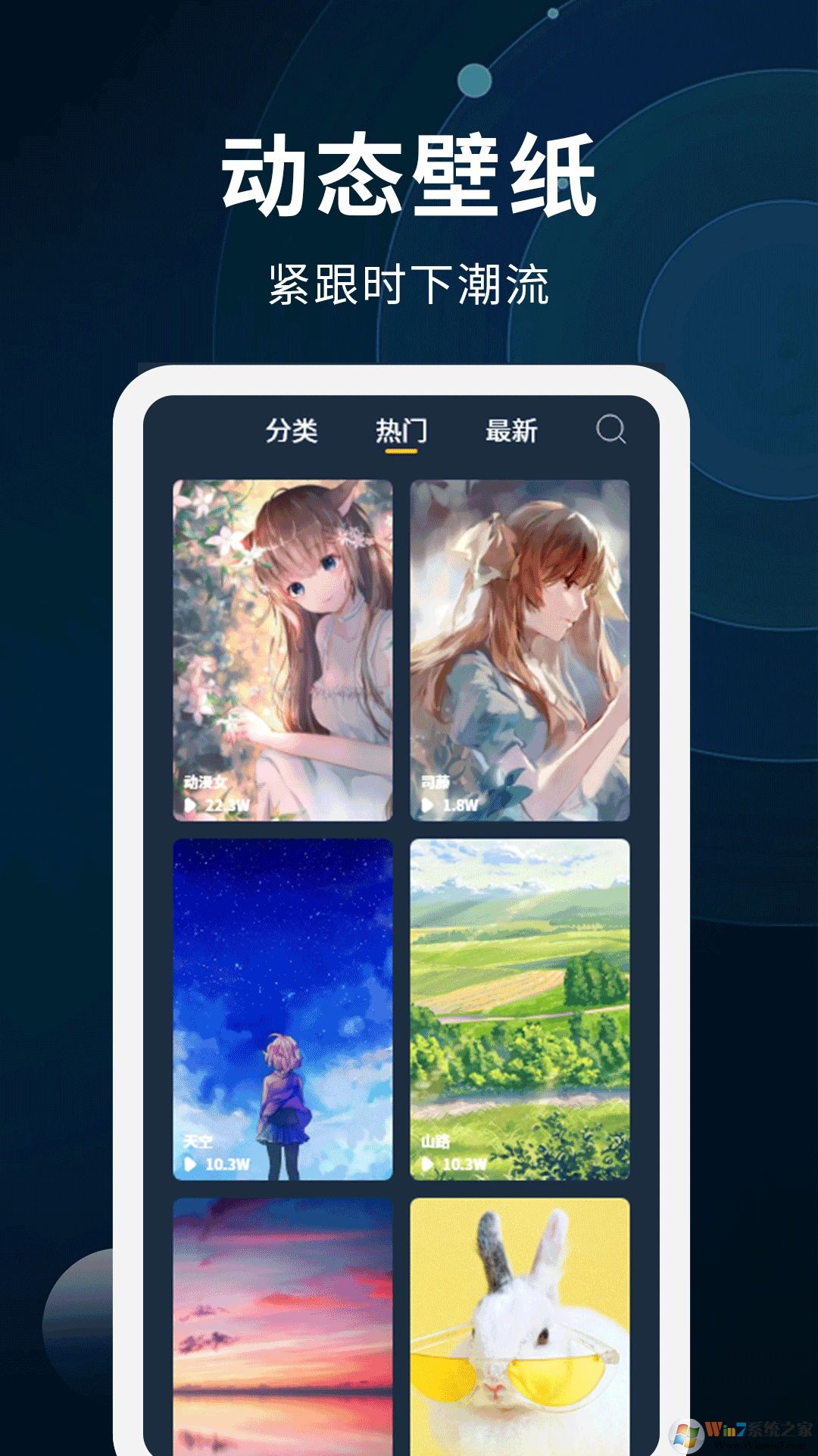 動態(tài)壁紙制作APP最新版