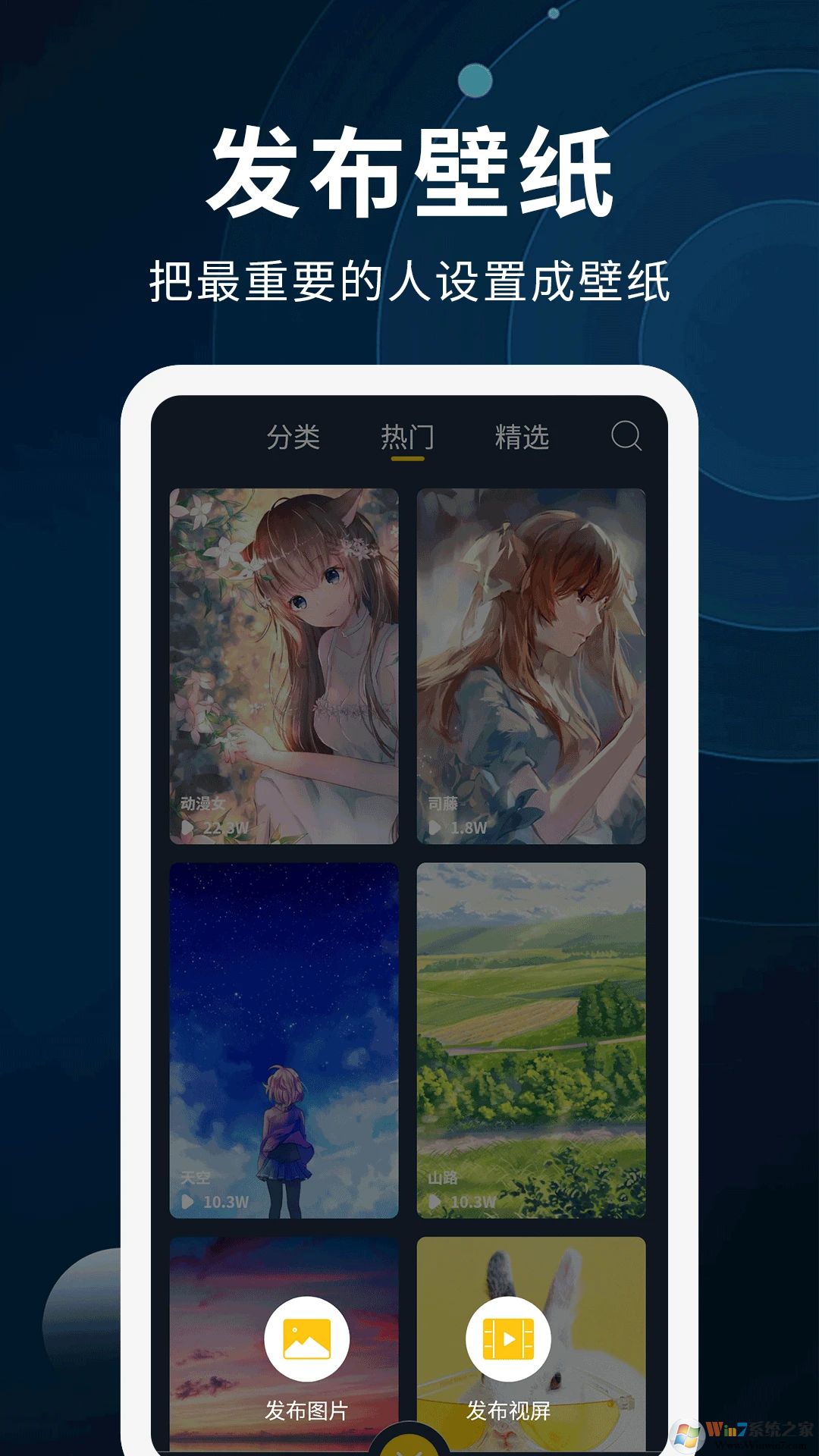 動態(tài)壁紙制作APP最新版