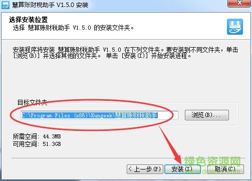 慧算賬財稅業(yè)務(wù)平臺